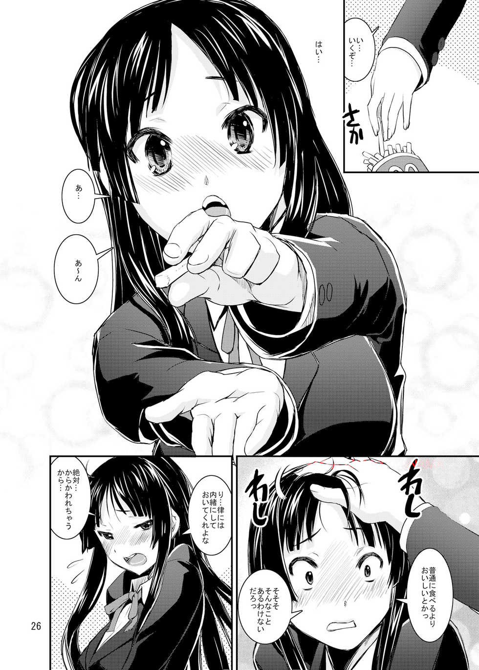 [Katamari-ya (Shinama)] Mio Dyukushi! (K-ON!) [Digital] - Page 23