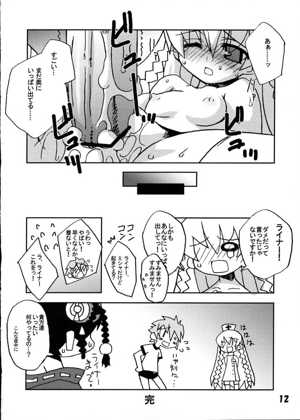 Ar Tonelico Hentai