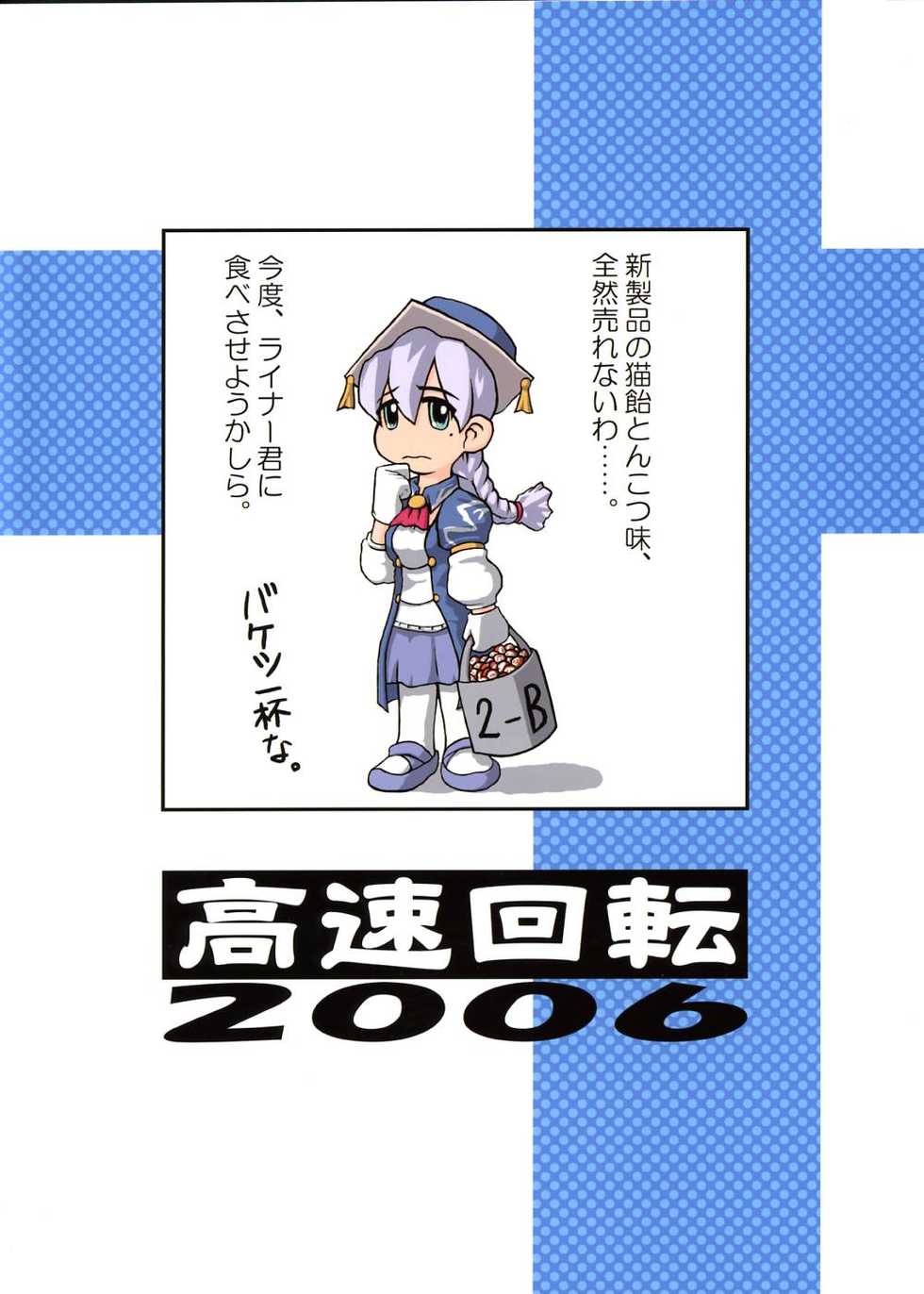 Ar Tonelico Hentai