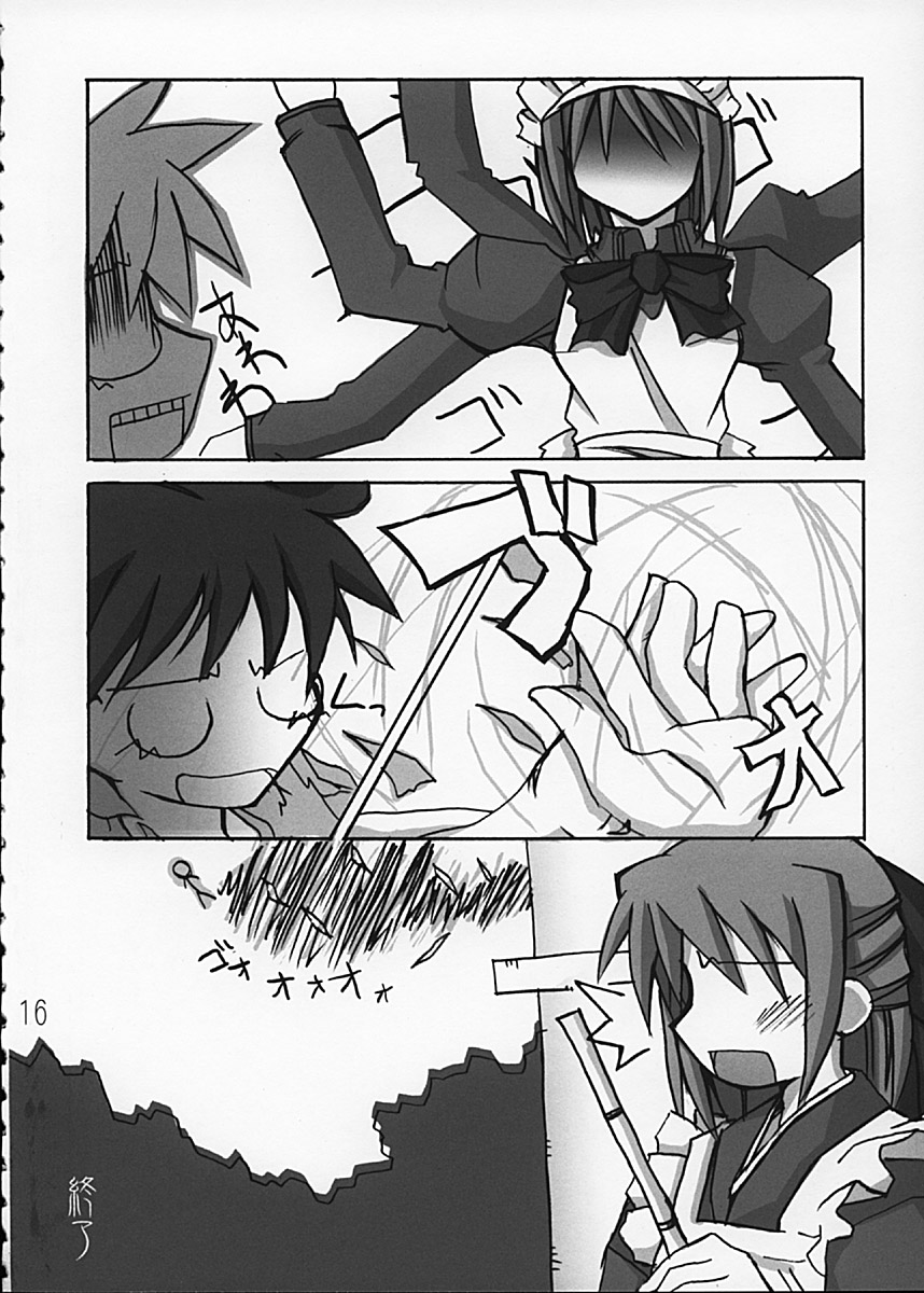 (C62) [Kousoku Kaiten (Yagumo Kengou)] Tsukihime no Hon (Tsukihime) - Page 16