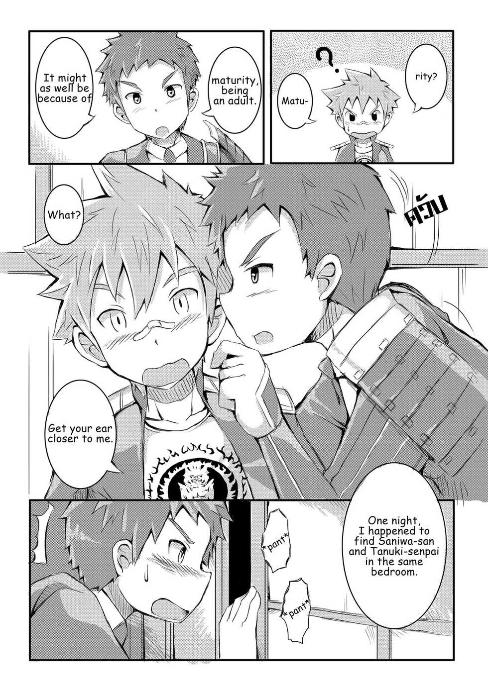 [Beater (Daikung)] Upgrade+ (Touken Ranbu) [English] - Page 7