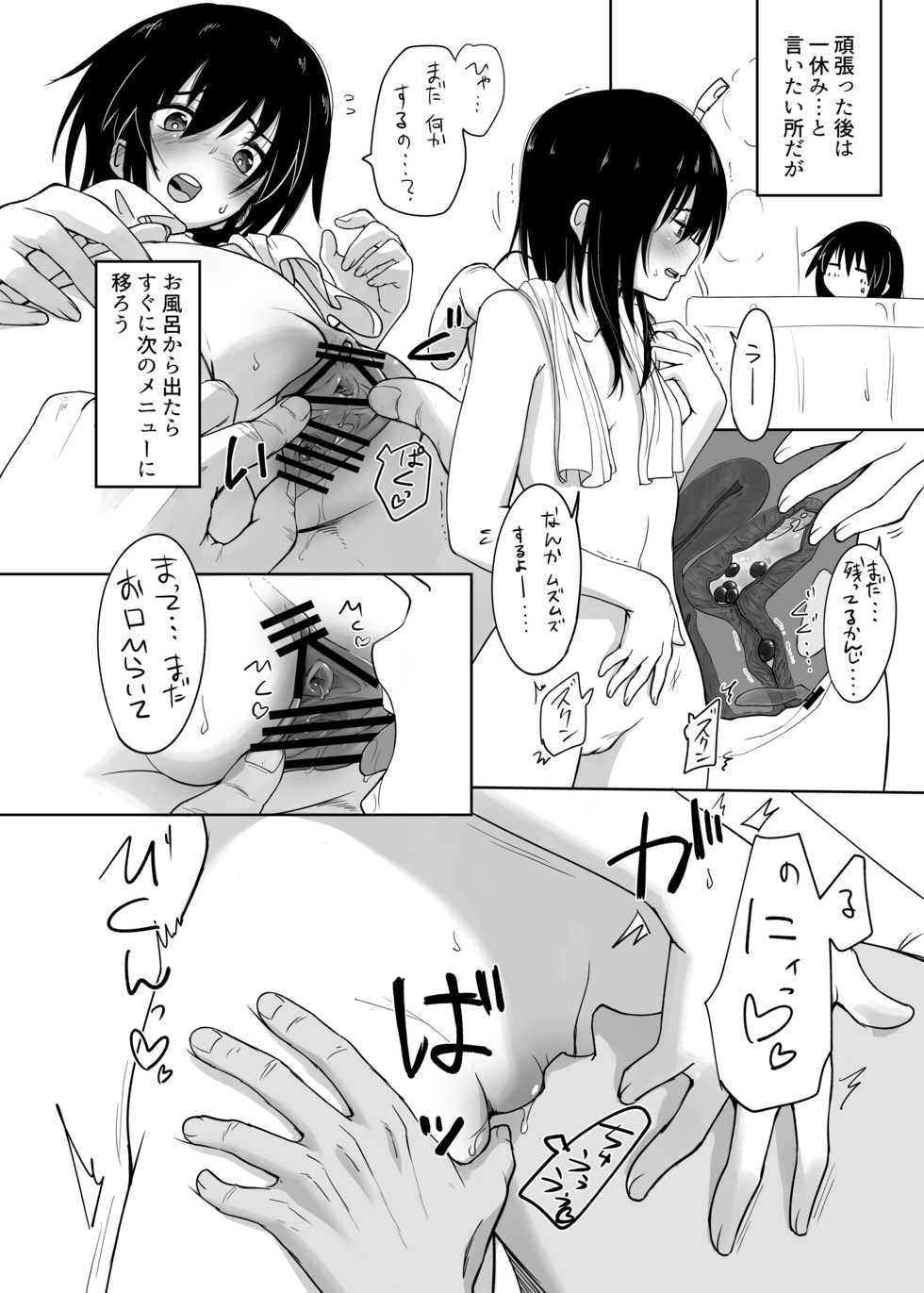 [Yakimeshi Modoki (Pilaf Modoki)] Hosomichi no Oku [Digital] - Page 9