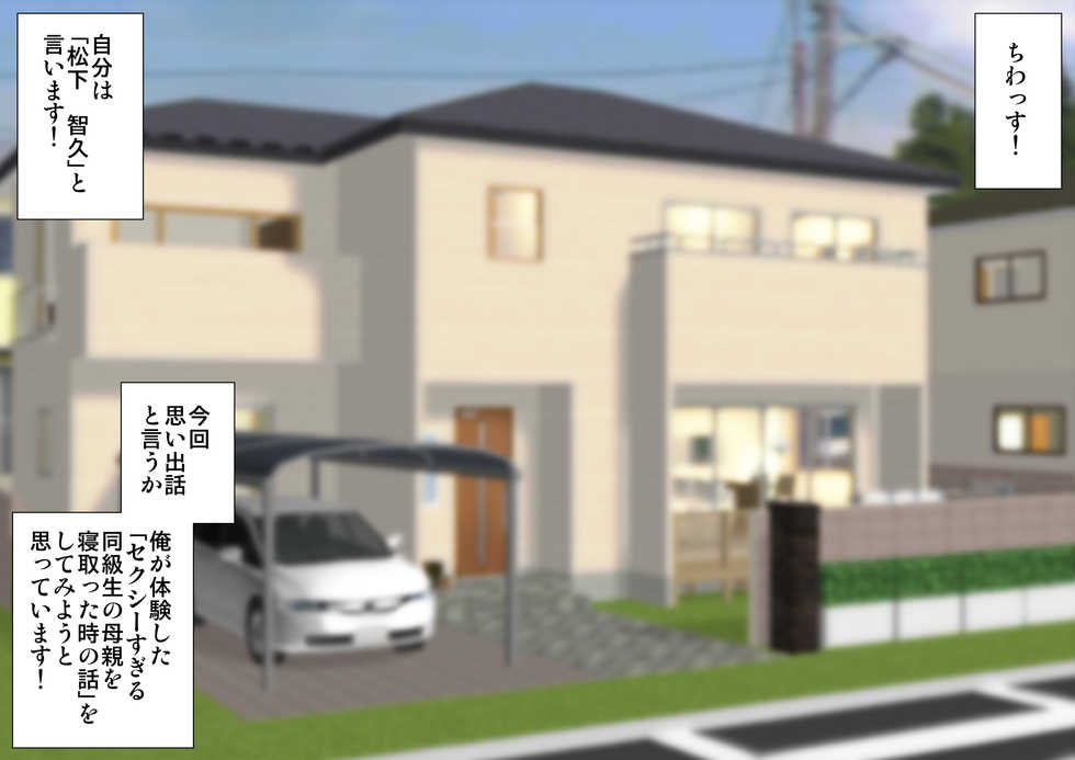 [Kinoko DX] Sexy sugiru Yuujin no Hahaoya o Netotta Toki no Hanashi. - Page 2