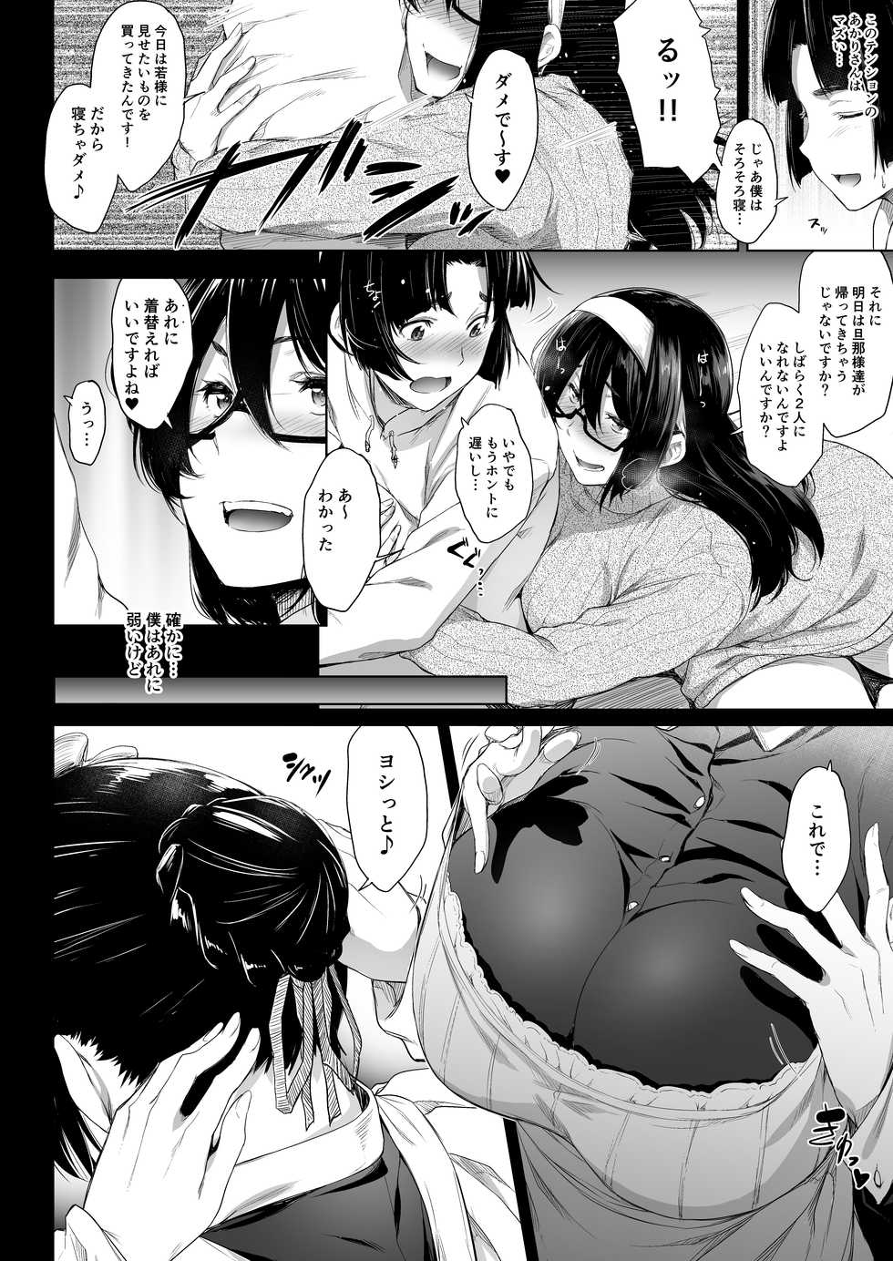 [O.S (Barlun)] Maid Kanojo to Toshishita Kareshi [Digital] - Page 7