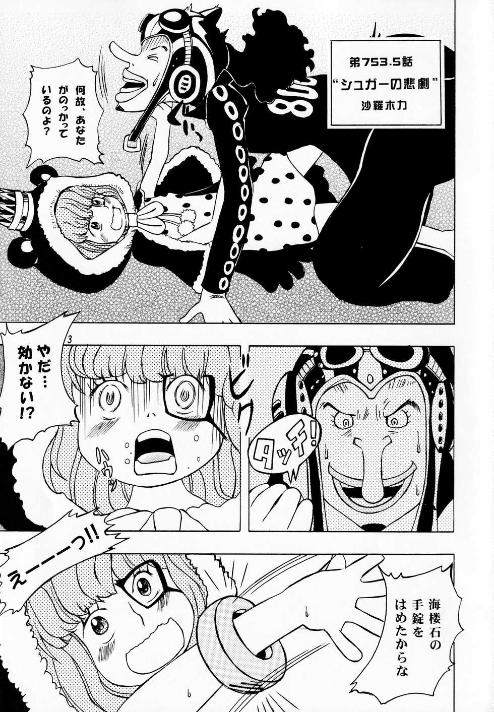 (C87) [Genki Honpo (Saranoki Chikara)] Budou Ichi Bou 100 Man Berry (One Piece) - Page 2