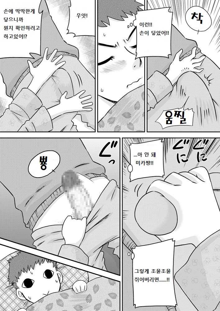 [Calpis Koubou (7ten Paoki)] Meikko no Okuchi ~Nonomiya Mika~ [Korean] - Page 7