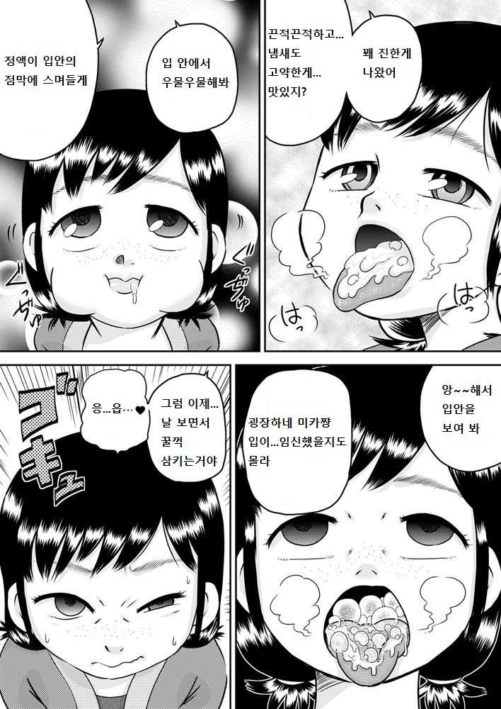 [Calpis Koubou (7ten Paoki)] Meikko no Okuchi ~Nonomiya Mika~ [Korean] - Page 23