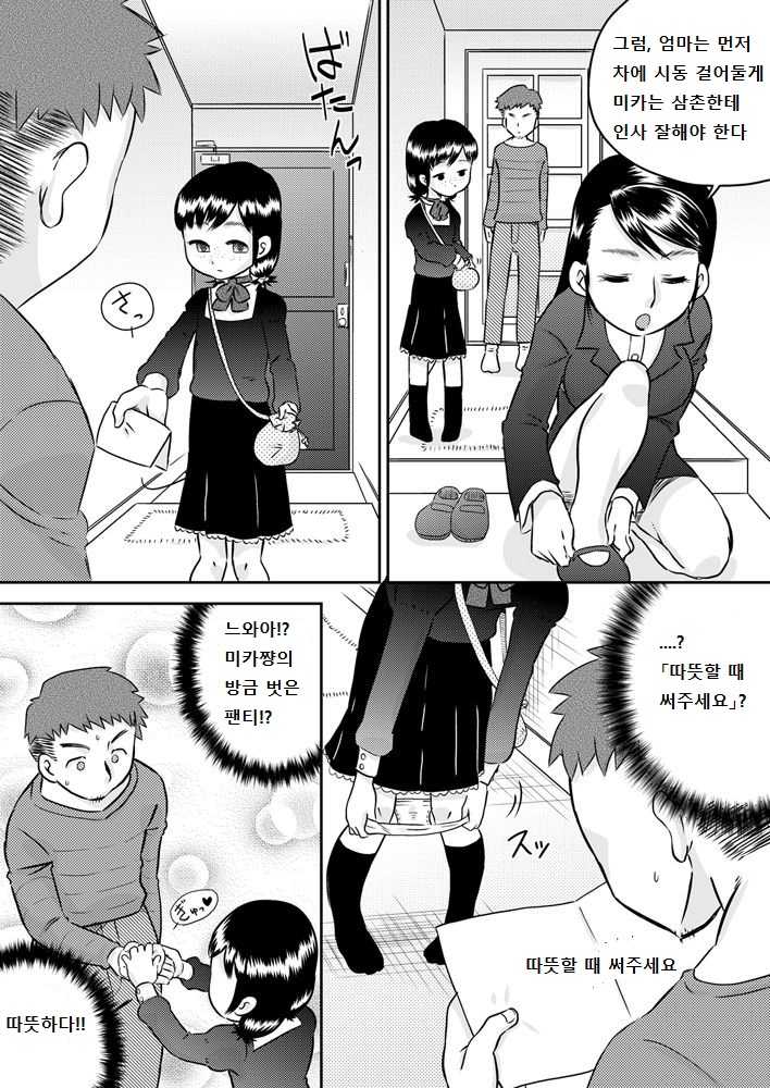 [Calpis Koubou (7ten Paoki)] Meikko no Okuchi ~Nonomiya Mika~ [Korean] - Page 29