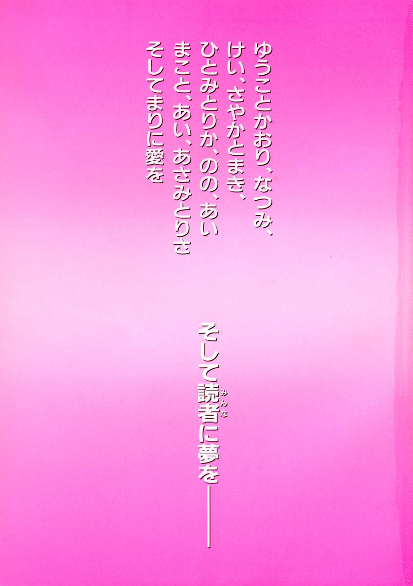 [Shiwasu no Okina] Shining Musume. 1. First Shining [English] [Hentai-Enishi + Tadanohito] [Decensored] - Page 4