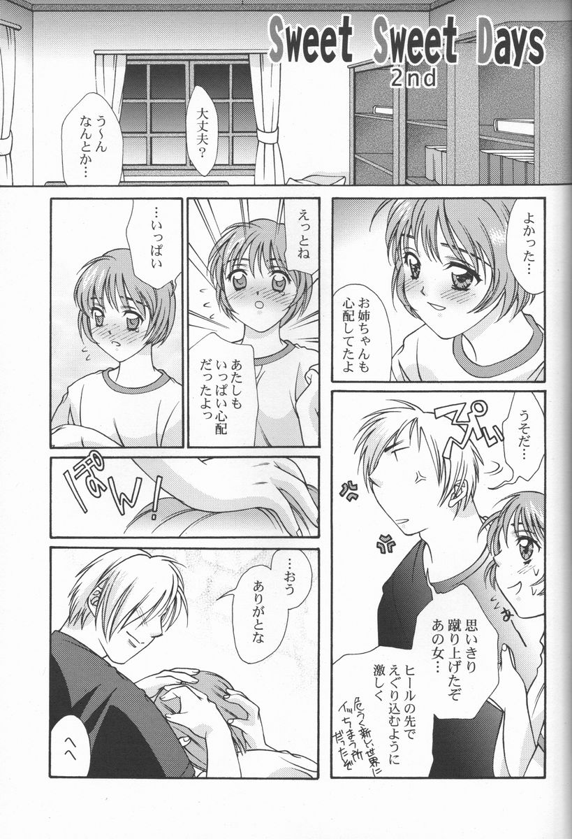 [Renai Mangaka (Naruse Hirofumi, Kugajyo Takaya)] Fly Into The Air (AIR) - Page 15