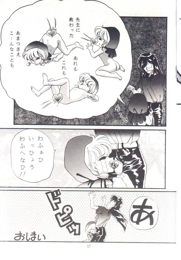 (C46) [Trap (Urano Mami)] Cha Cha Cha No Cha 2 (Akazukin Cha Cha) - Page 16