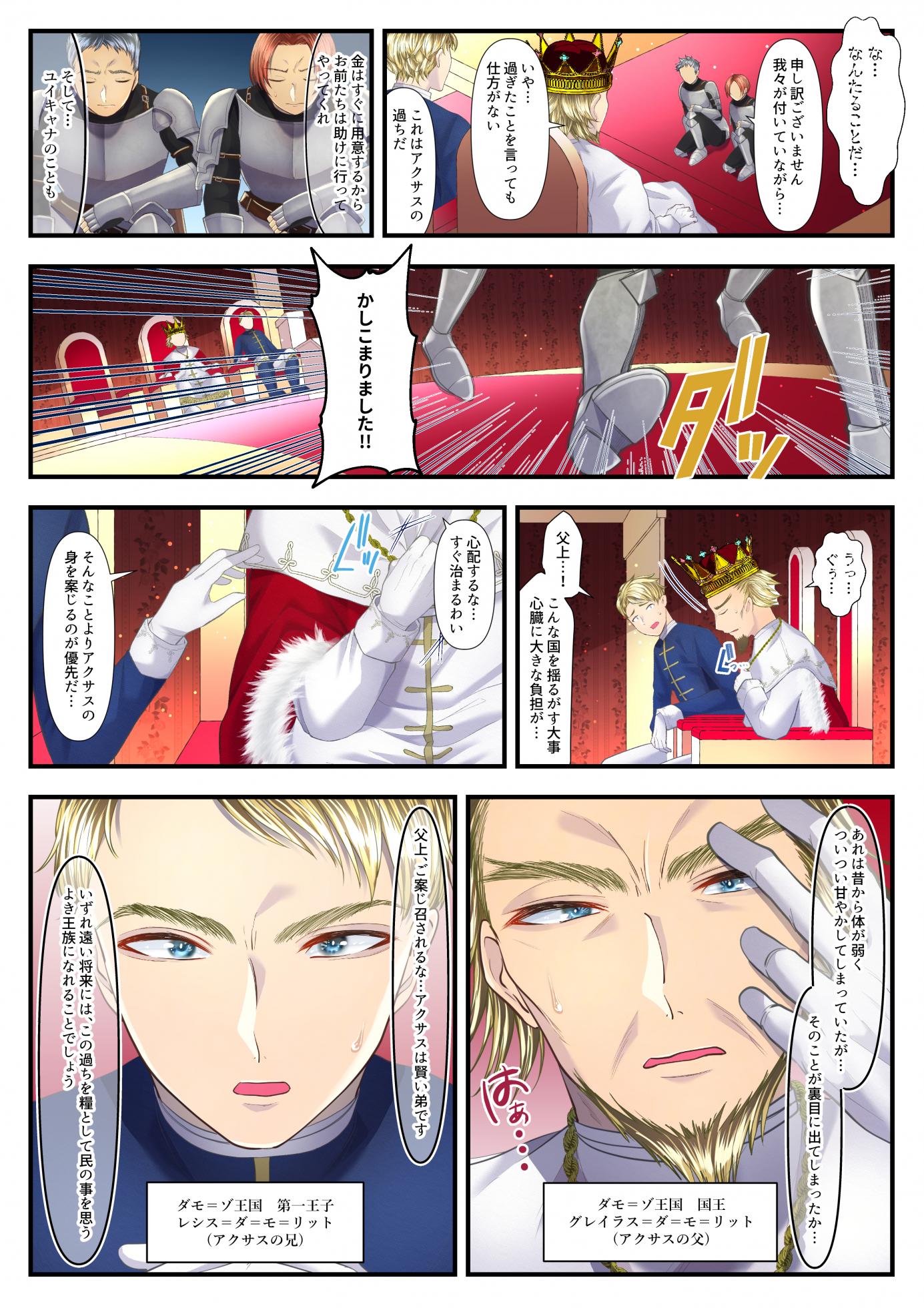 [Dokutoku no M (Denchi)] Koukyuu Shoufu no Baikoku Maso-ka Choukyou~Ryoudo Bunkatu Hen~ - Page 4