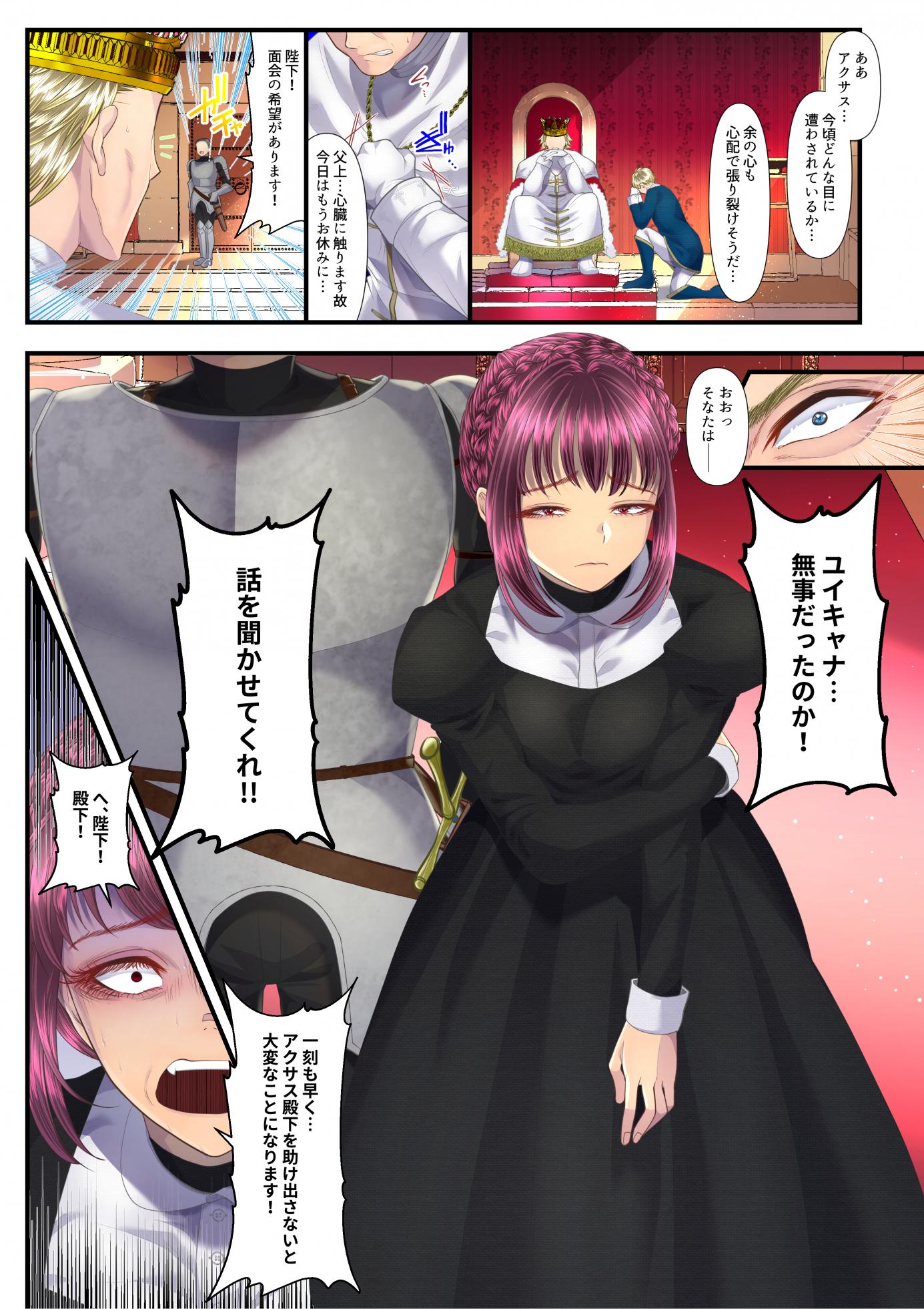 [Dokutoku no M (Denchi)] Koukyuu Shoufu no Baikoku Maso-ka Choukyou~Ryoudo Bunkatu Hen~ - Page 24