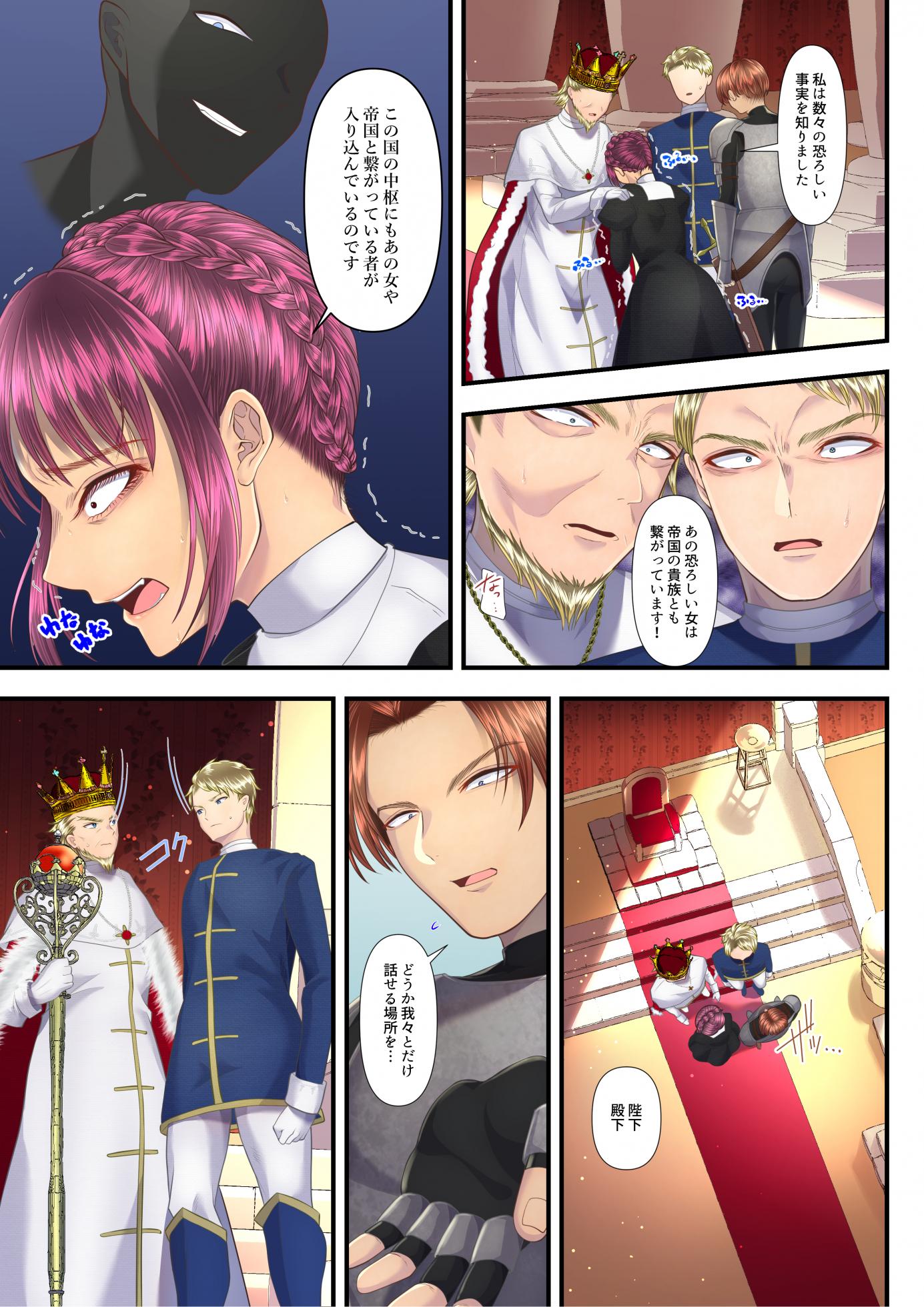 [Dokutoku no M (Denchi)] Koukyuu Shoufu no Baikoku Maso-ka Choukyou~Ryoudo Bunkatu Hen~ - Page 25