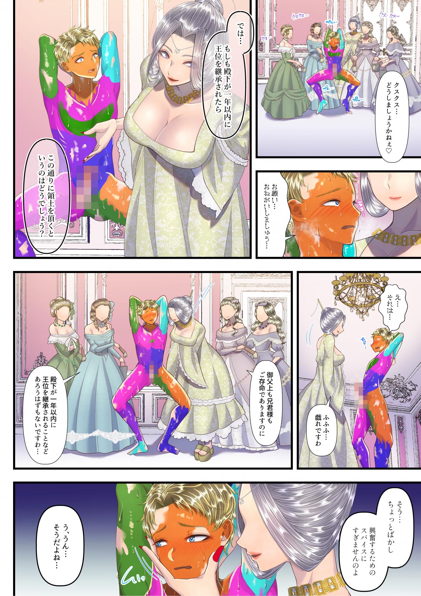 [Dokutoku no M (Denchi)] Koukyuu Shoufu no Baikoku Maso-ka Choukyou~Ryoudo Bunkatu Hen~ - Page 32