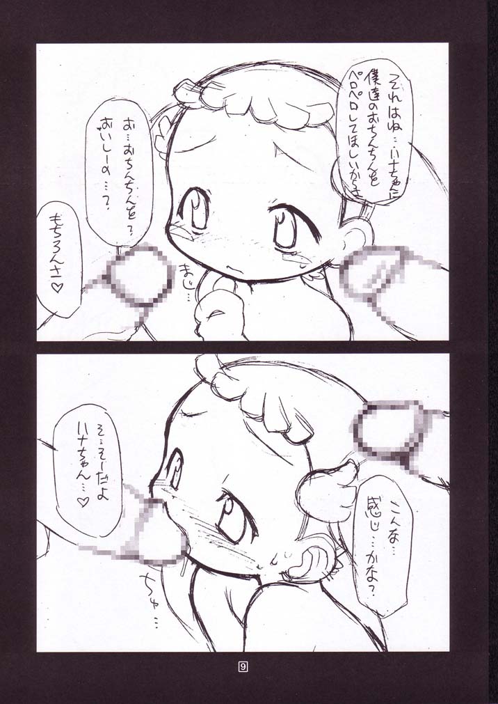 [BBB-Extra (Chuushin Kuranosuke)] Only Little Flower (Ojamajo Doremi) - Page 8