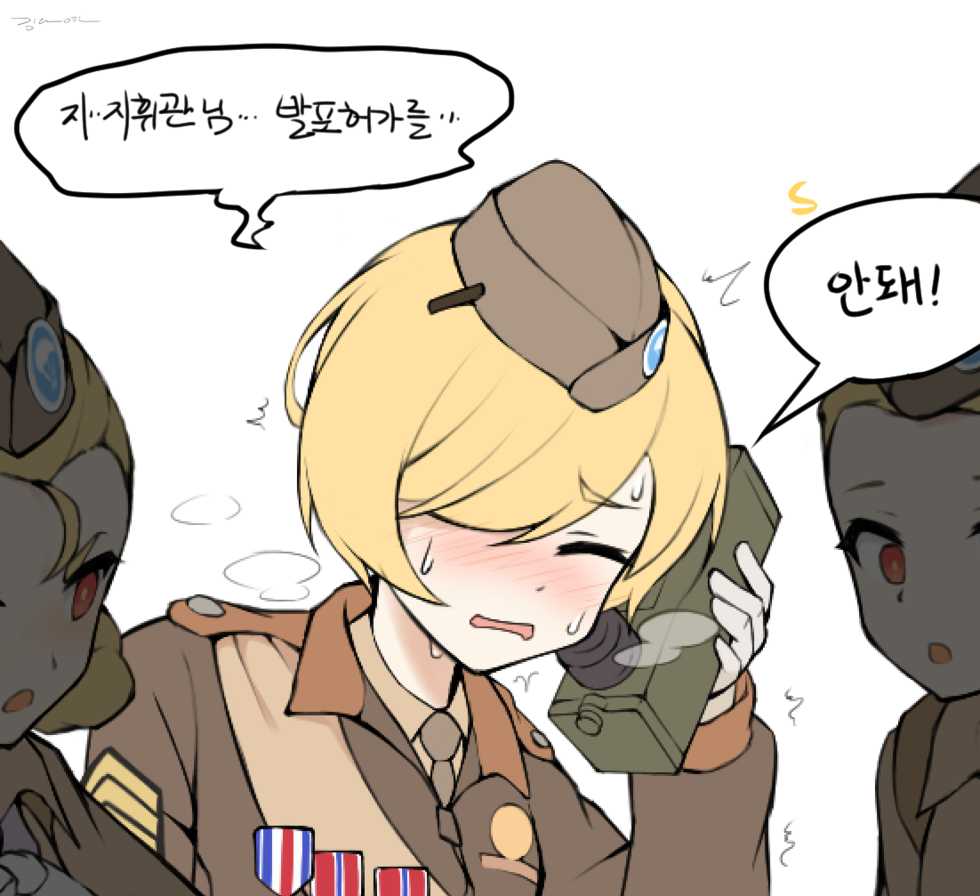 [DaYoon] M2 박격포 소대장(♂)과 특별훈련 (Girls' Frontline) [Korean] - Page 4