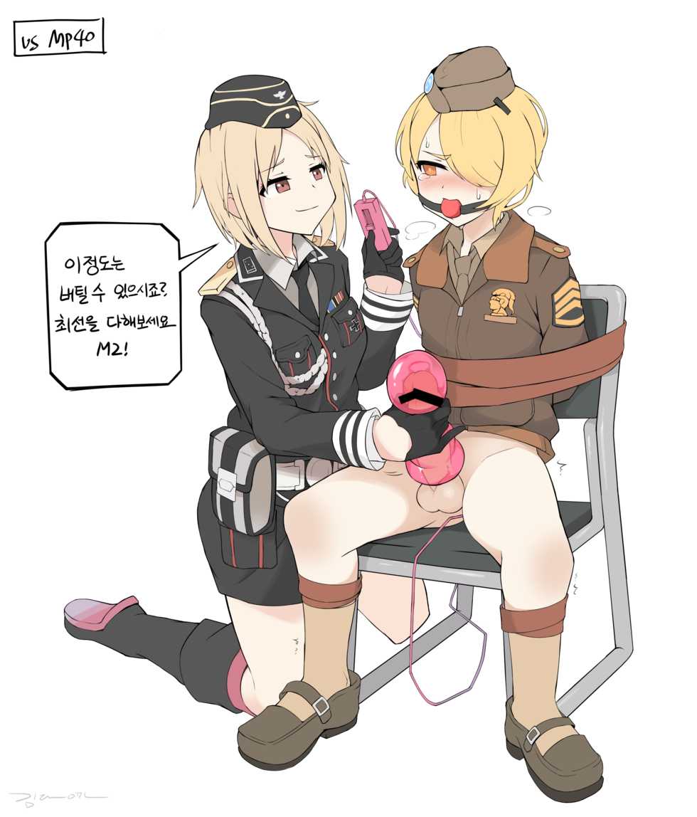 [DaYoon] M2 박격포 소대장(♂)과 특별훈련 (Girls' Frontline) [Korean] - Page 30