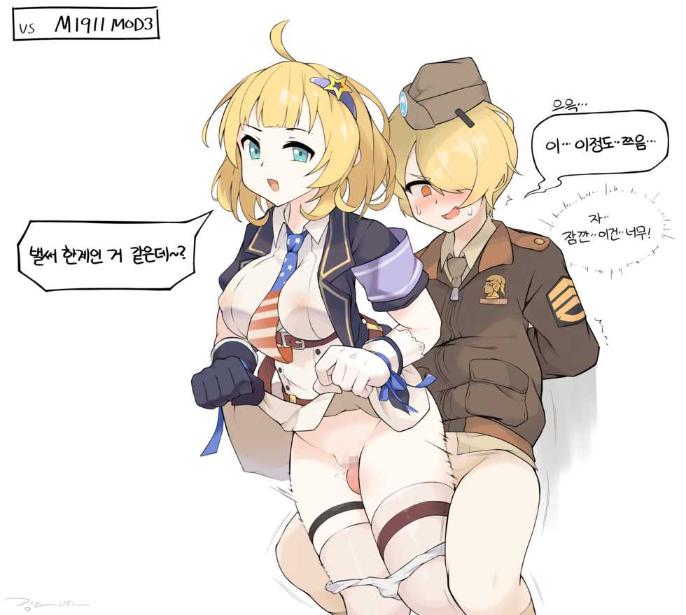 [DaYoon] M2 박격포 소대장(♂)과 특별훈련 (Girls' Frontline) [Korean] - Page 37