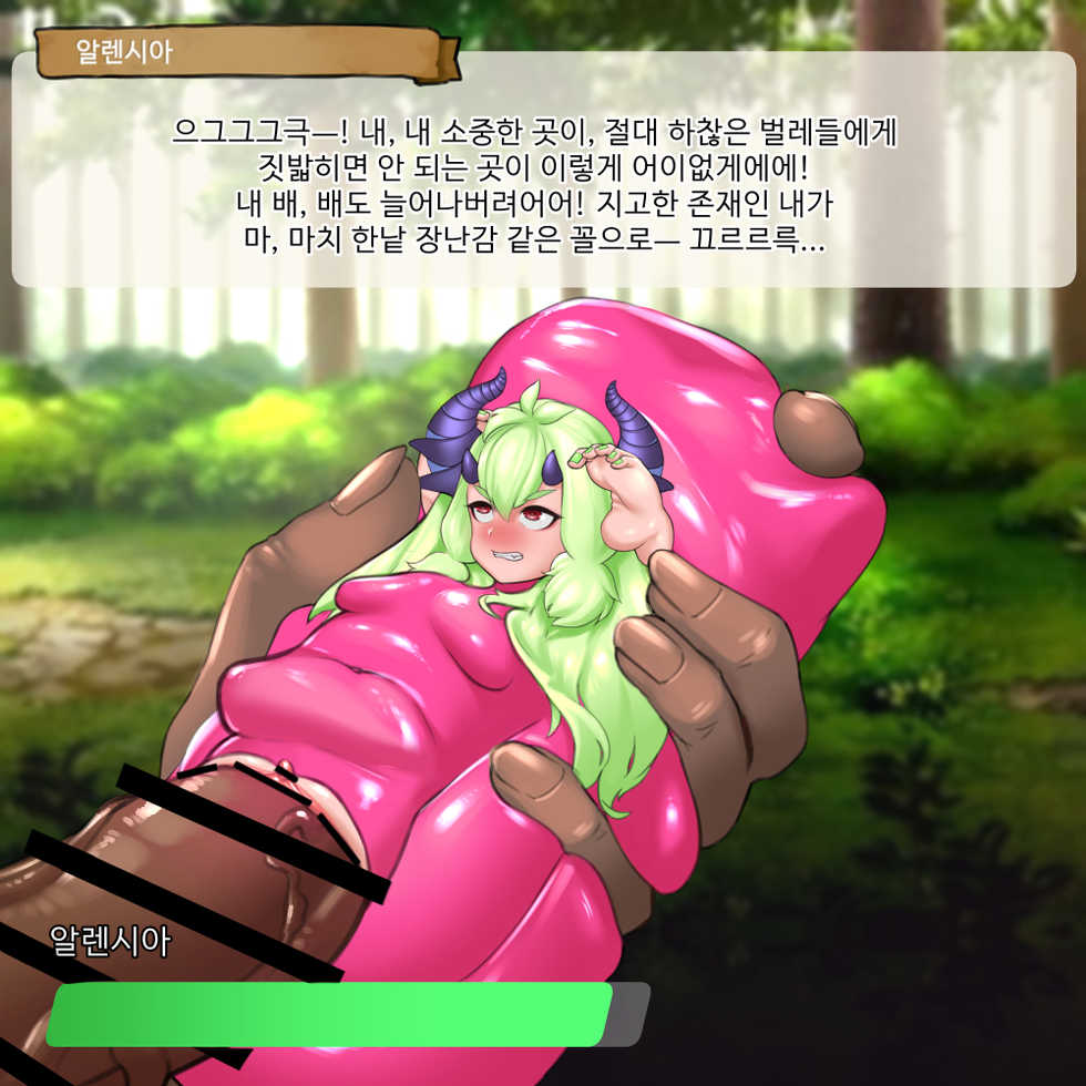 [ROD.WEL] Onahole_Alencia (Epic Seven) [Korean] - Page 4