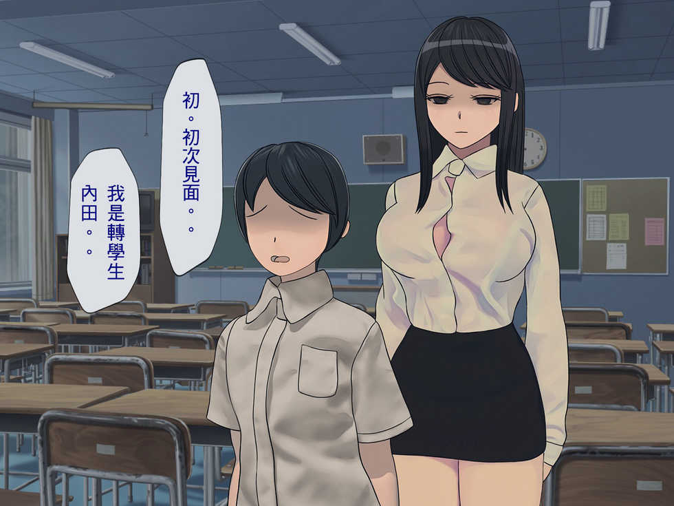 [Sakusei Kenkyuujo] Sakusei Gakkyuu ~Seikaku Saiaku no Joshi shika Inai Gakkou de Seiteki Ijime Seikatsu~ [Chinese] - Page 4