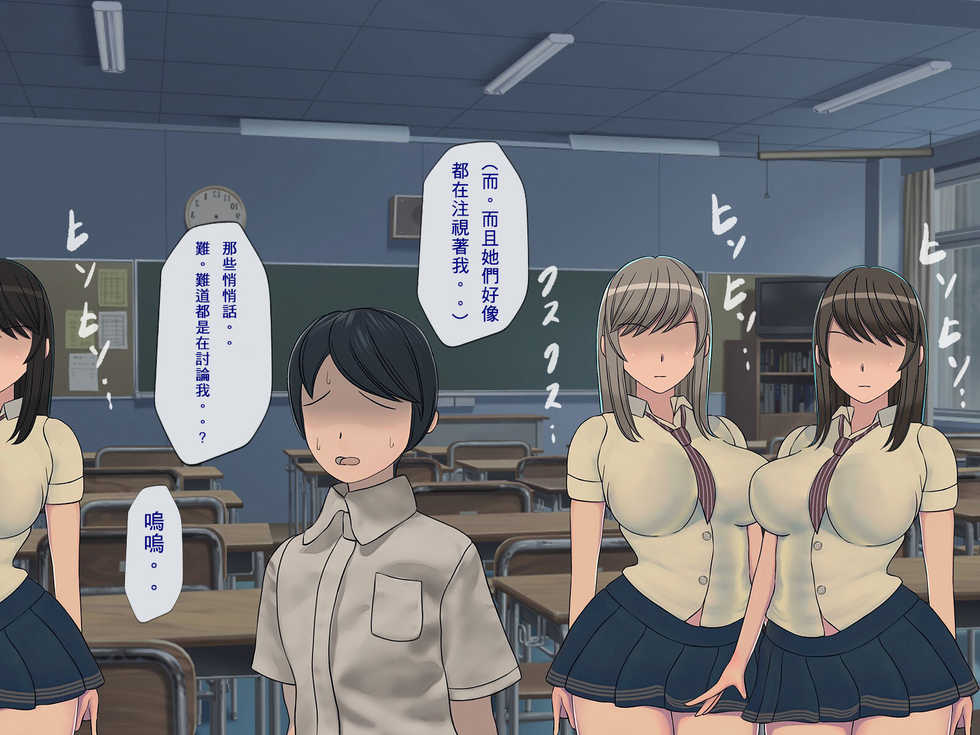 [Sakusei Kenkyuujo] Sakusei Gakkyuu ~Seikaku Saiaku no Joshi shika Inai Gakkou de Seiteki Ijime Seikatsu~ [Chinese] - Page 8