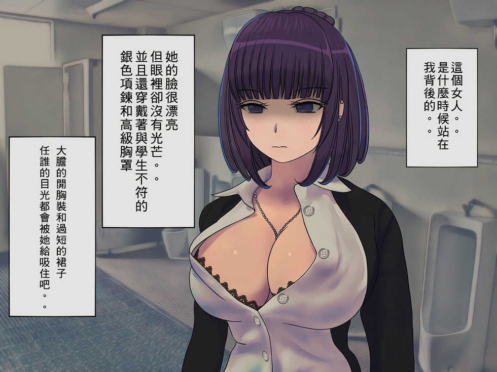 [Sakusei Kenkyuujo] Sakusei Gakkyuu ~Seikaku Saiaku no Joshi shika Inai Gakkou de Seiteki Ijime Seikatsu~ [Chinese] - Page 15
