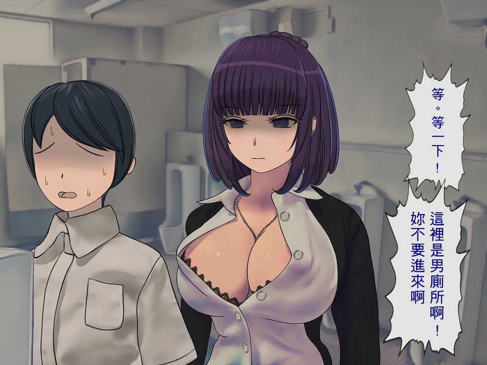[Sakusei Kenkyuujo] Sakusei Gakkyuu ~Seikaku Saiaku no Joshi shika Inai Gakkou de Seiteki Ijime Seikatsu~ [Chinese] - Page 16