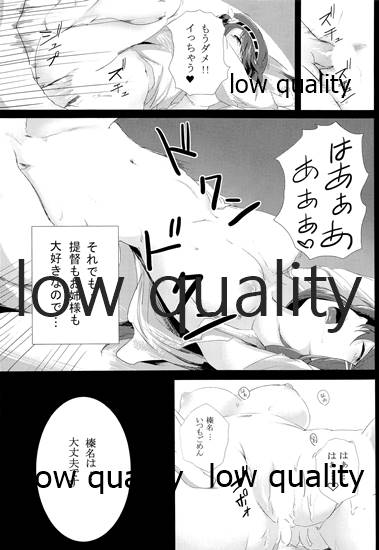 (C85) [Depression (Kirieppa)] Haruna wa... Daijoubu desu & Hokyuu Butai ga Arawareta (Kantai Collection -KanColle-) - Page 5