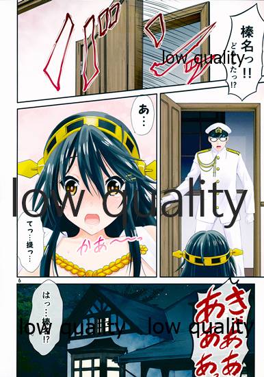 (C91) [Nekoyashiki (Nekodanshaku)] Hajimete no Haruna Soushuuhen (Kantai Collection -KanColle-) - Page 6