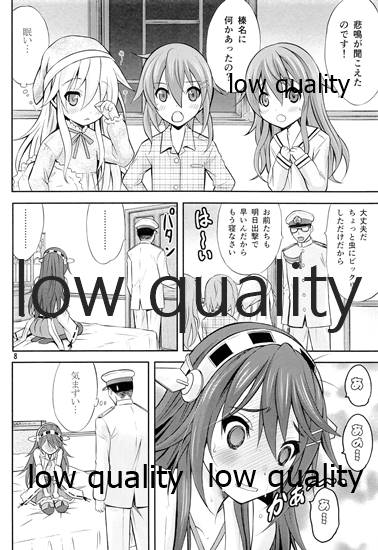(C91) [Nekoyashiki (Nekodanshaku)] Hajimete no Haruna Soushuuhen (Kantai Collection -KanColle-) - Page 8
