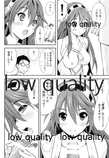 (C91) [Nekoyashiki (Nekodanshaku)] Hajimete no Haruna Soushuuhen (Kantai Collection -KanColle-) - Page 16