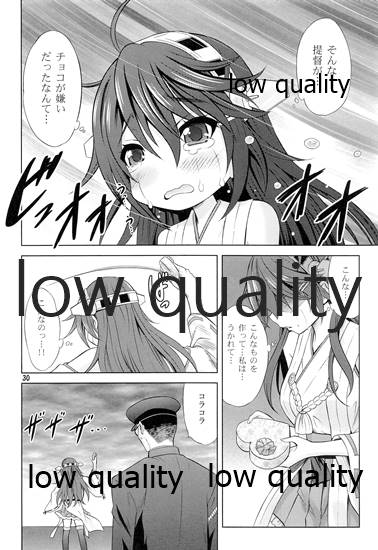 (C91) [Nekoyashiki (Nekodanshaku)] Hajimete no Haruna Soushuuhen (Kantai Collection -KanColle-) - Page 30
