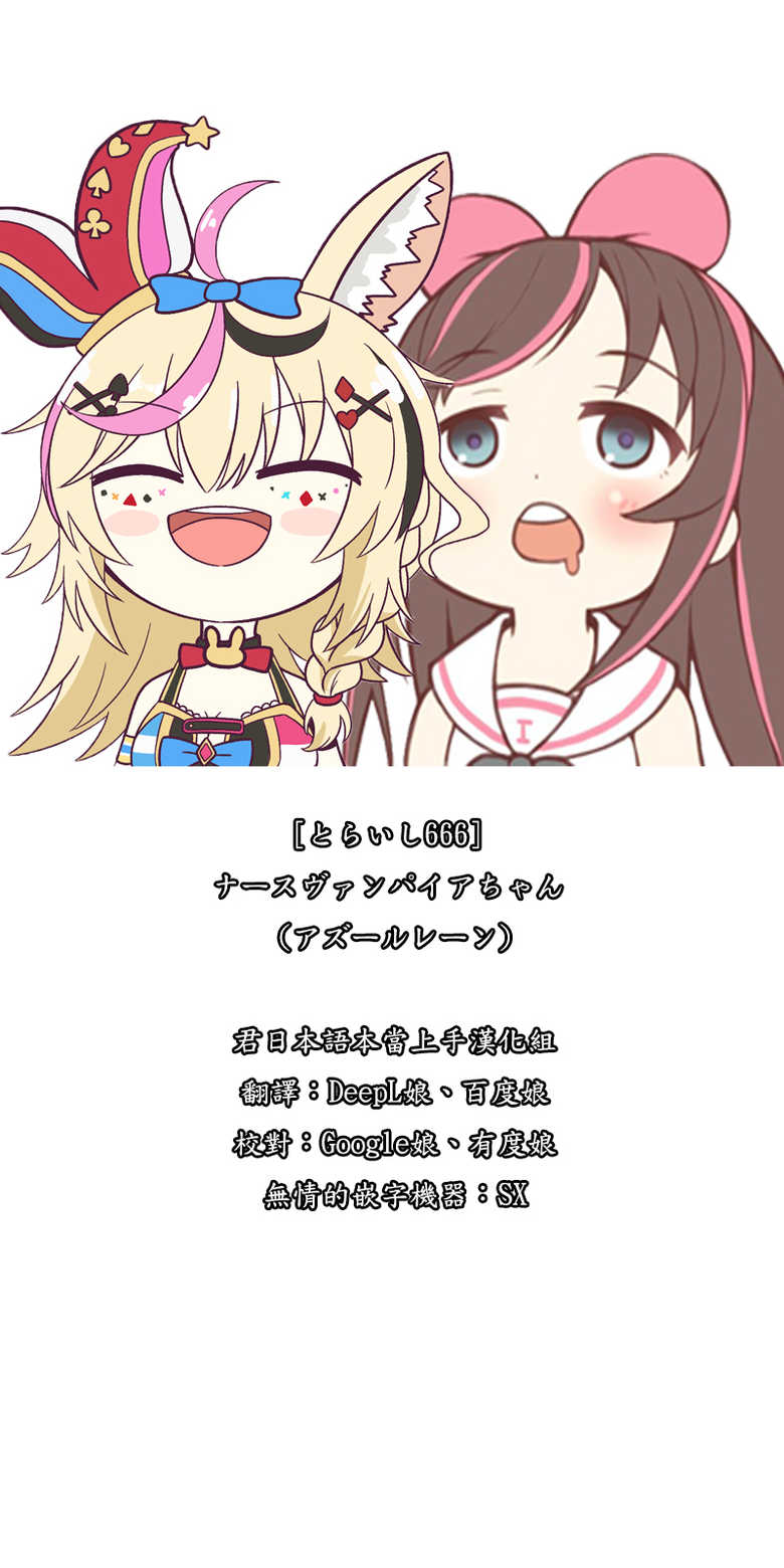 [Toraisi666] Nurse Vampire-chan (Azur Lane) [Chinese] [君日本語本當上手漢化組] - Page 12