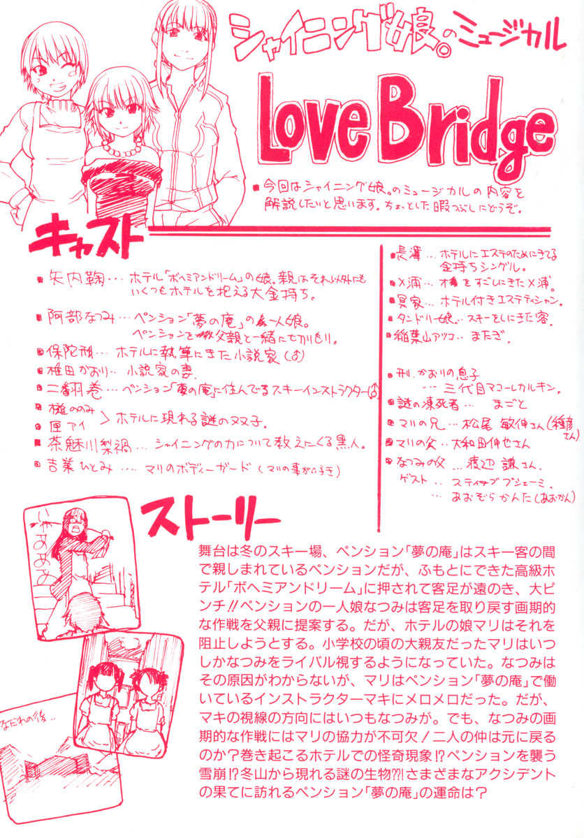 [Shiwasu no Okina] Shining Musume. 2. Second Paradise [English] [Overlook] [Decensored] - Page 3