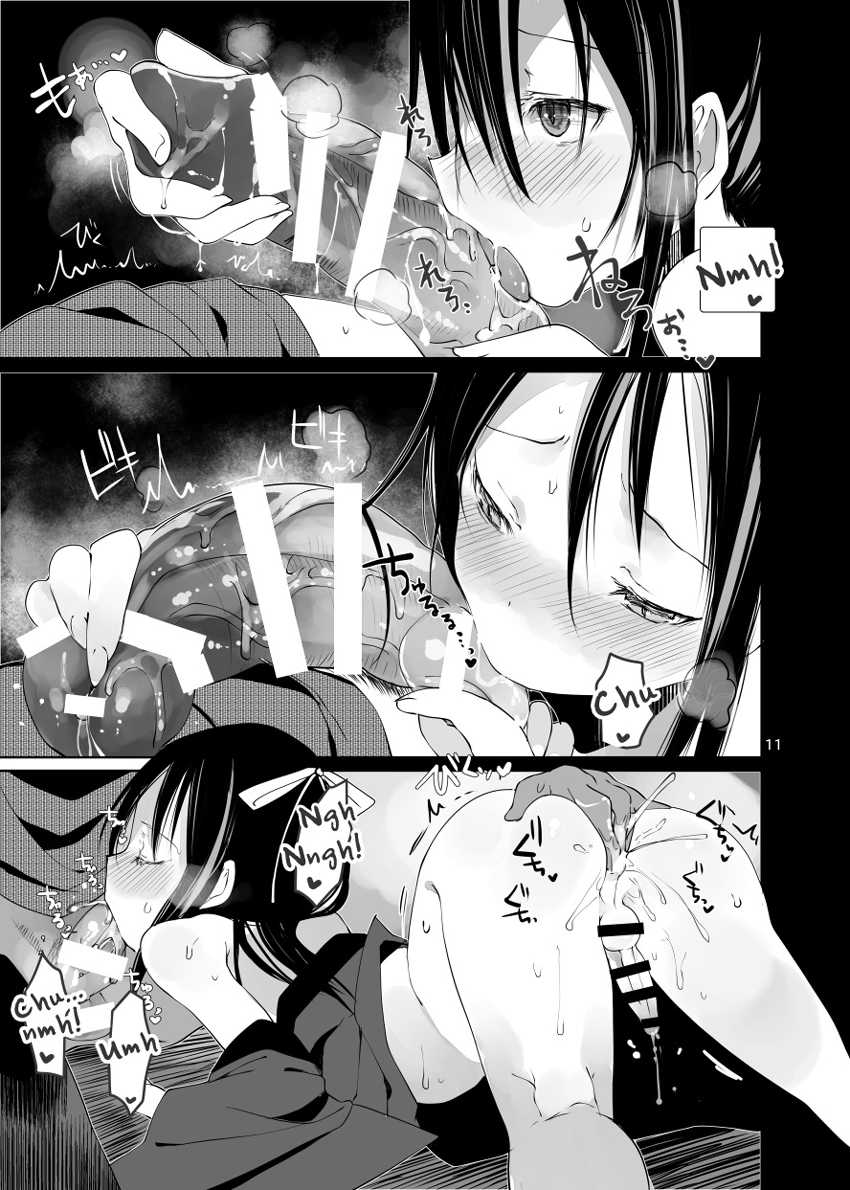 [111 Touban (1-gou)] Kairou Kitan [Portuguese-BR] [LIANEF] [Digital] - Page 10