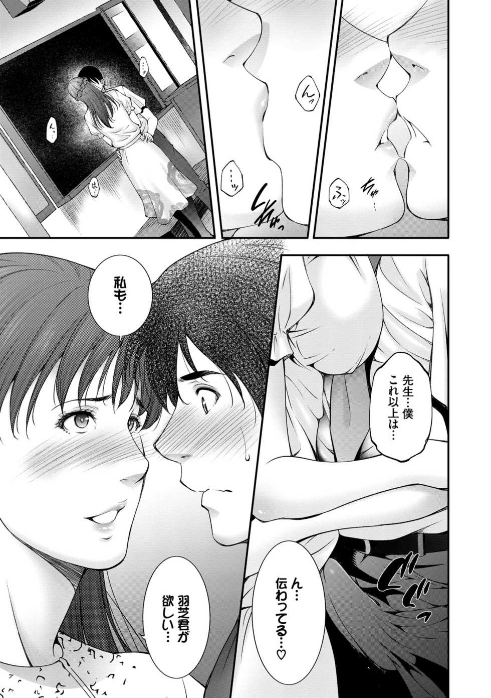 [Touma Itsuki] Injou na Otosume [Digital] - Page 11