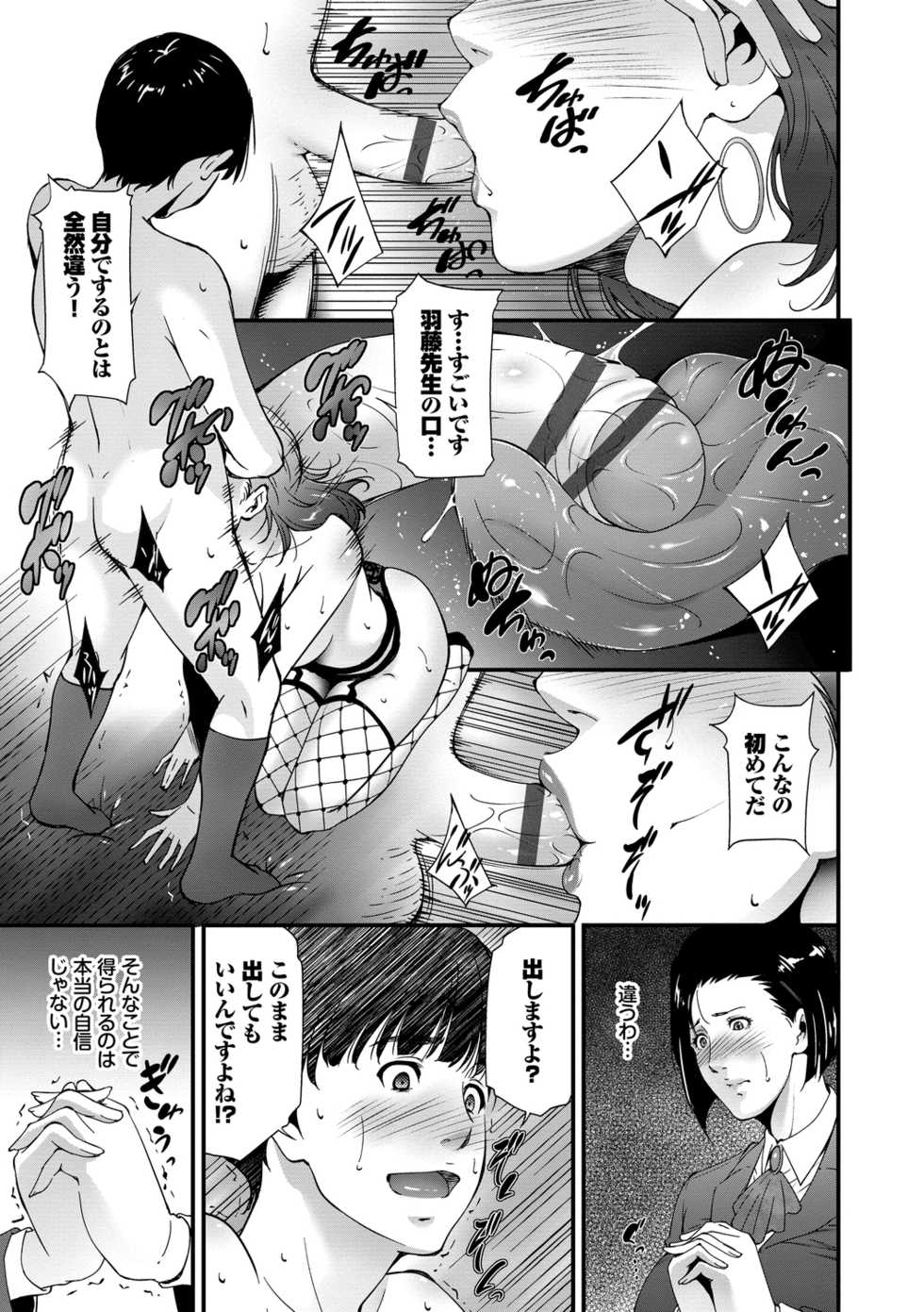 [Touma Itsuki] Injou na Otosume [Digital] - Page 35