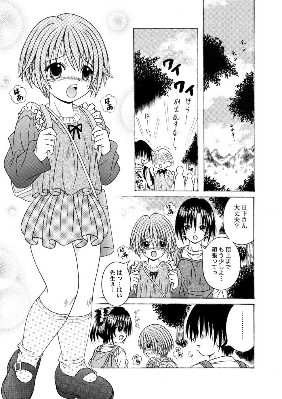 KAHOAIU WORKS (相羽翔穂単行本未収録作品集) bitter ver.1 - Page 6