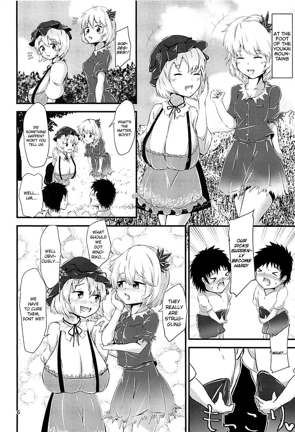 (C94) [Hitstales (Hits)] Gensoukyou Ero Nouryoku-ka Ihen ~Kami to Kami~ (Touhou Project) [English] [hardcase8translates] - Page 5