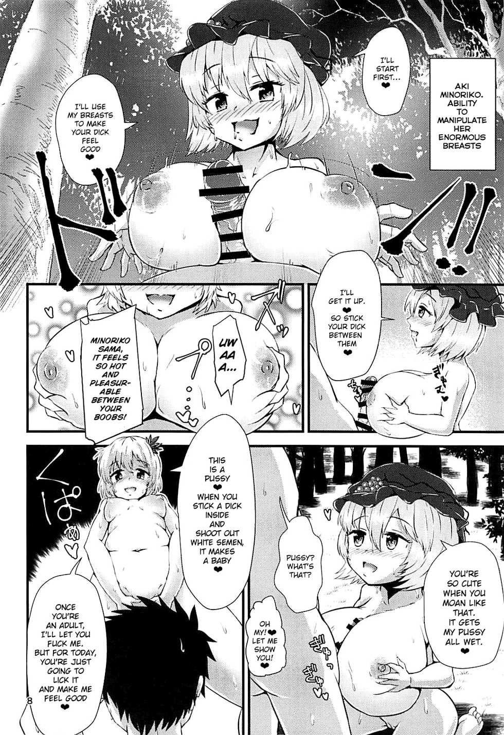 (C94) [Hitstales (Hits)] Gensoukyou Ero Nouryoku-ka Ihen ~Kami to Kami~ (Touhou Project) [English] [hardcase8translates] - Page 7