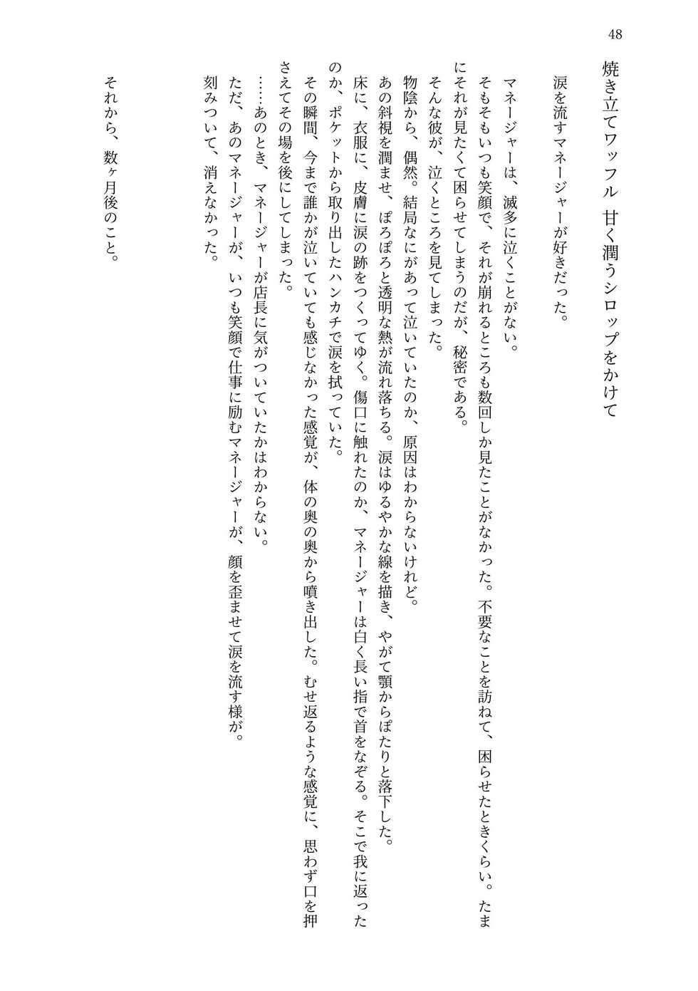 [Piro] [Shinkan Sanpuru] Happiiresutoran No Kimagure Dezaatomenyuu - Page 11