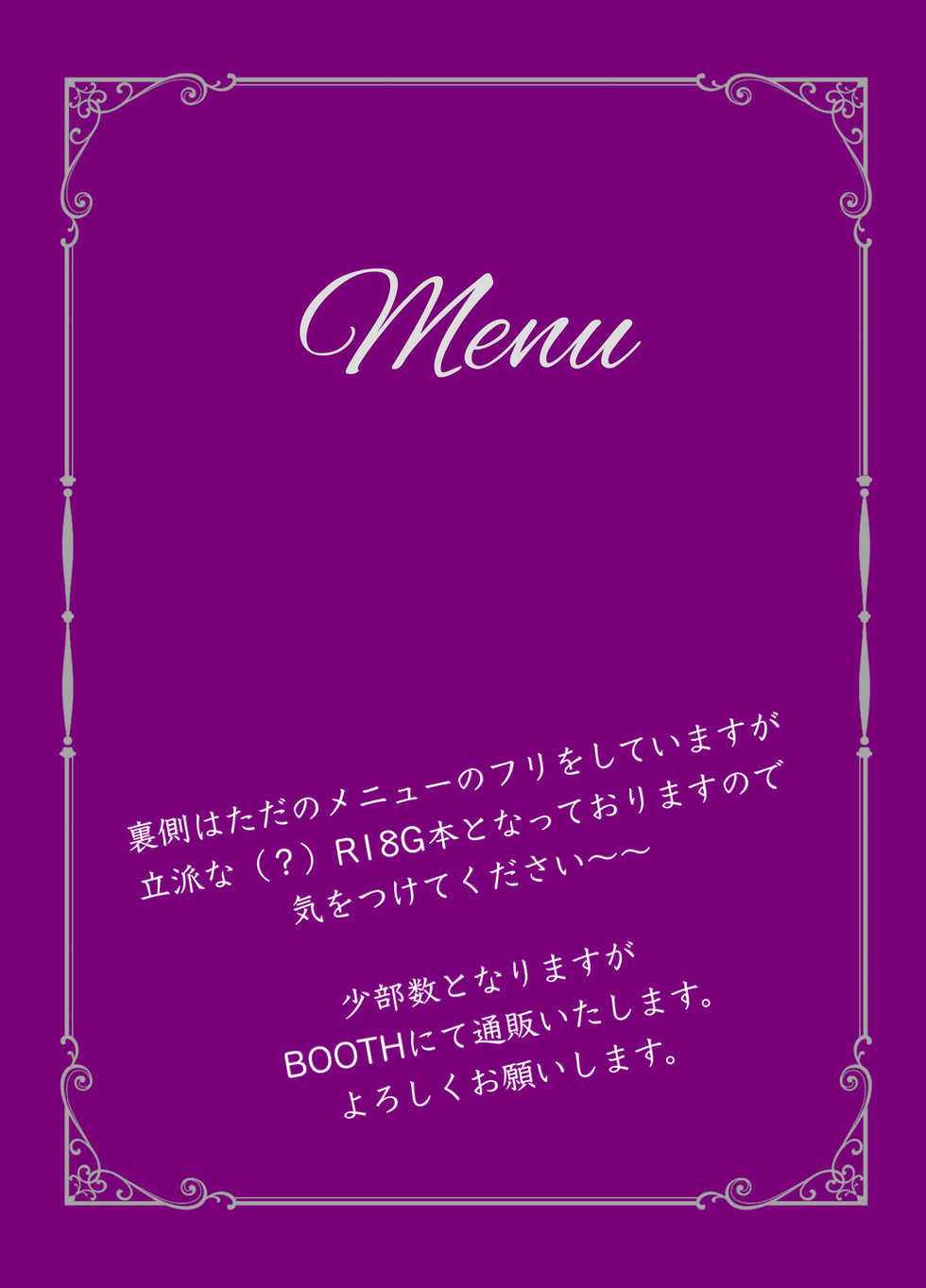 [Piro] [Shinkan Sanpuru] Happiiresutoran No Kimagure Dezaatomenyuu - Page 17