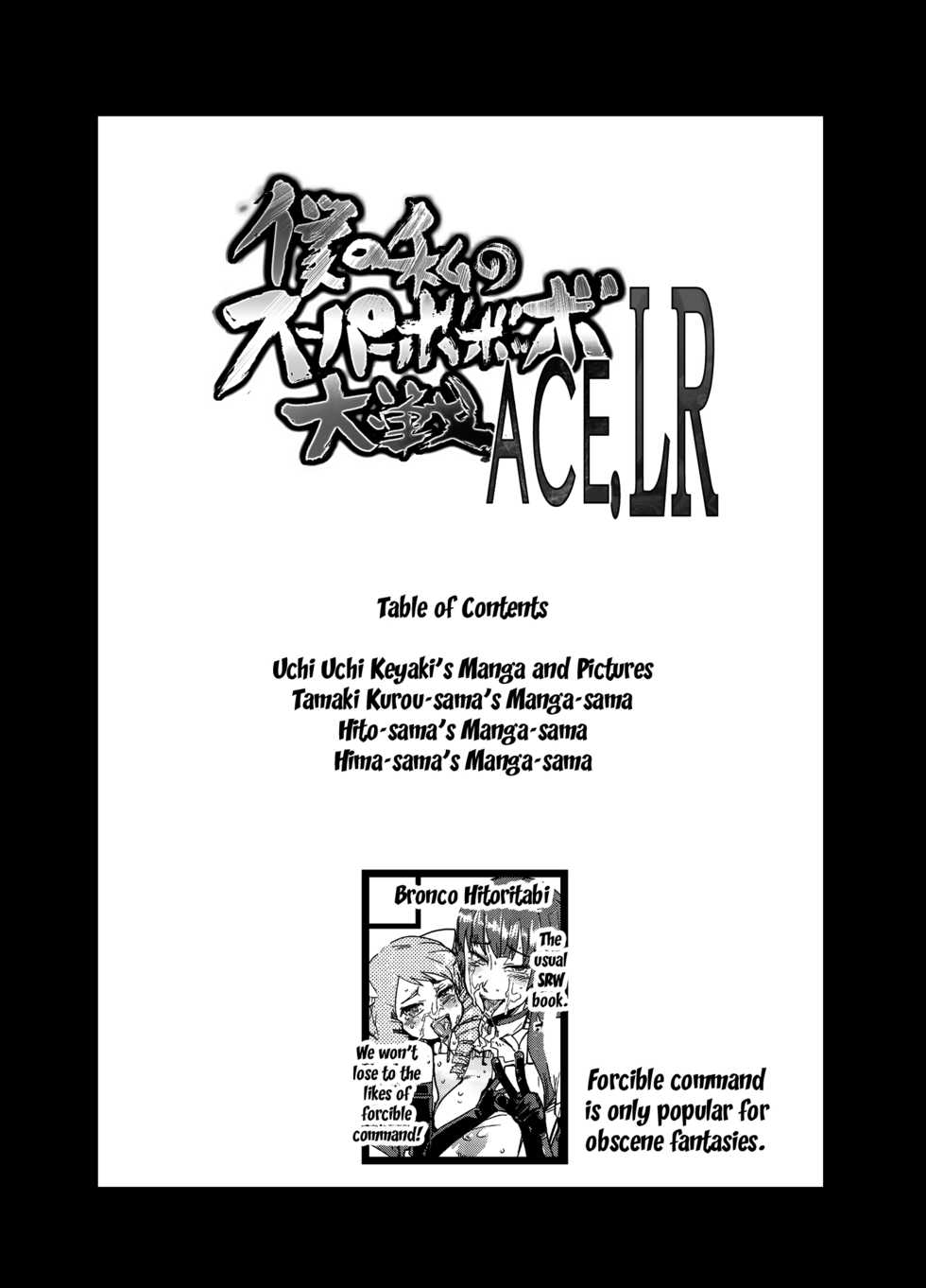 (C79) [Bronco Hitoritabi (Uchi-Uchi Keyaki)] Boku no Watashi no Super Bobobbo Taisen ACE.LR (Another Century's Episode R, Super Robot Taisen) [English] [Brolen] - Page 3
