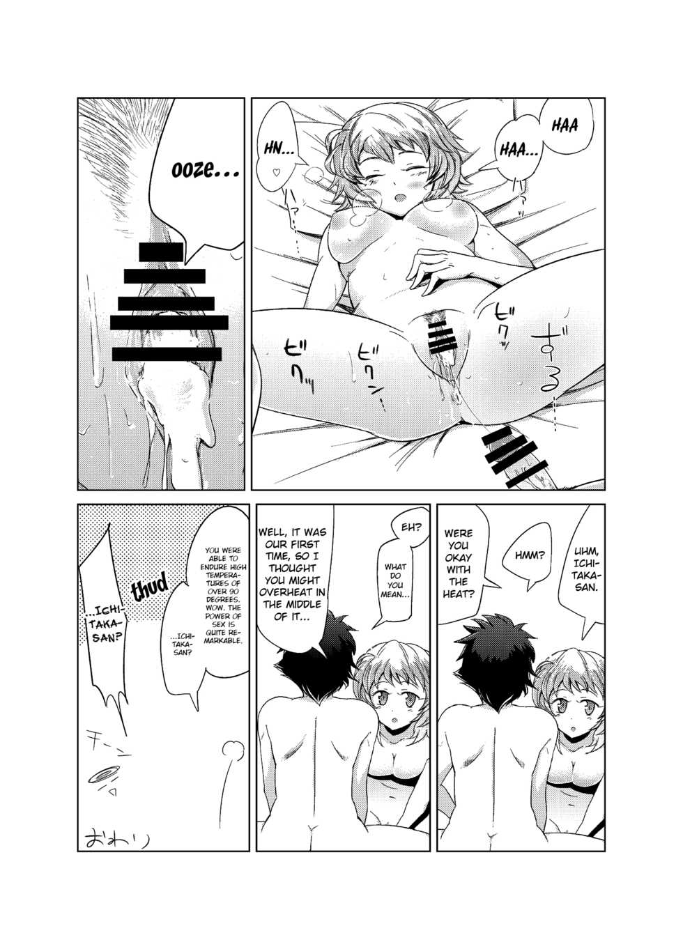 (C79) [Bronco Hitoritabi (Uchi-Uchi Keyaki)] Boku no Watashi no Super Bobobbo Taisen ACE.LR (Another Century's Episode R, Super Robot Taisen) [English] [Brolen] - Page 32