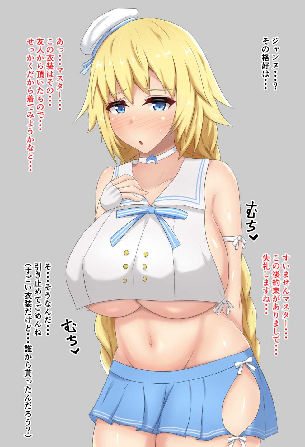 [Reataka] Jeanne NTR (Fate/Grand Order) - Page 1