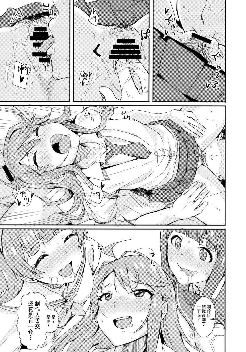 (IDOL STAR FESTIV@L 05) [Haru Koubou (Harukoubou Norimaki)] MILLIERO.02 (THE IDOLM@STER MILLION LIVE!) [Chinese] [脸肿汉化组] - Page 23