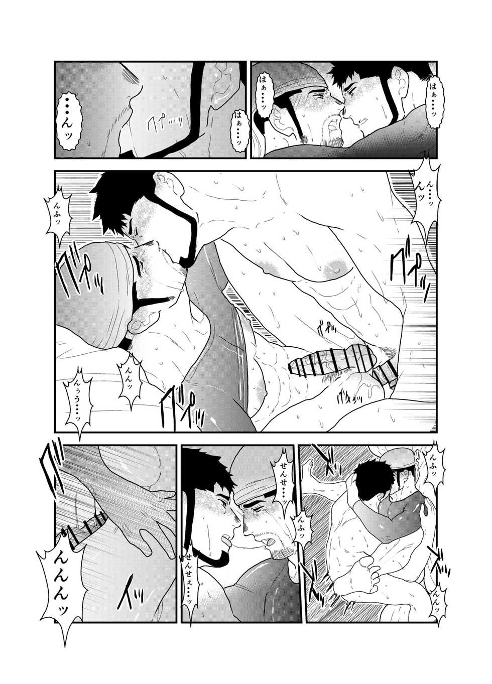 [Ikariyu (Yamome)] Modorenai Ashita - No back tomorrow. - Page 30