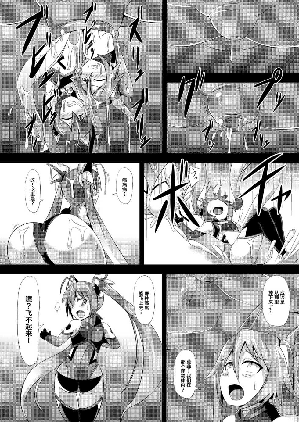 [Ikameshi Shokudou (Ikameshi)] Twin Tentacles (Ore, Twintail ni Narimasu.) [Chinese] [紫苑汉化组] [Digital] - Page 5