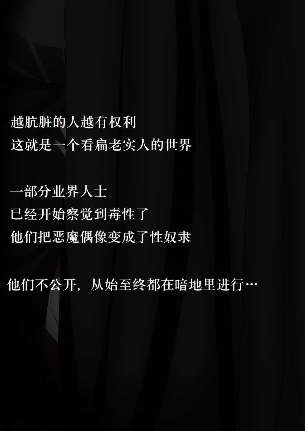 [Strange Beast] Cosplay DxD! Soku Hame Sakusen! ~Semen Kuratte Ippatsu KO!?~V1.02 (Highschool DxD) [Chinese] [新桥月白日语社] - Page 14